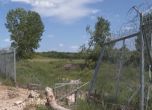 Назначиха проверка на дупката в оградата на българо-турската граница