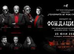 Фондацията със специален летен концерт в София на 13 юли