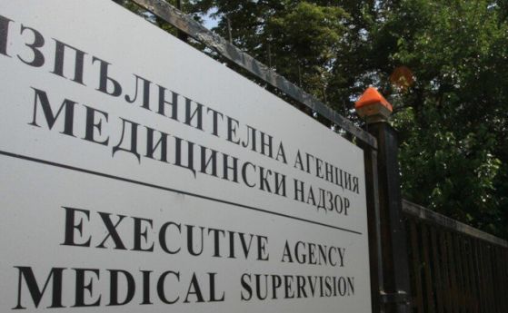 Д-р Георги Христов е новият директор на агенция Медицински надзор