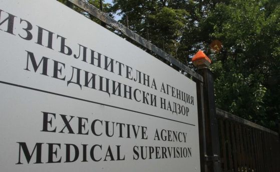 Още един заместник в ИА Медицински надзор