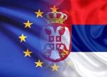 Европейската комисия с критичен доклад за напредъка на Сърбия за присъединяване към ЕС
