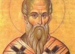 Св. Митрофан управлявал Цариградската църква 10 години