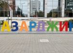 Всички листи в Пазарджик за парламентарните избори на 11 юли