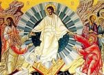 Християните празнуват Възнесение Господне, честит имен ден на Спас