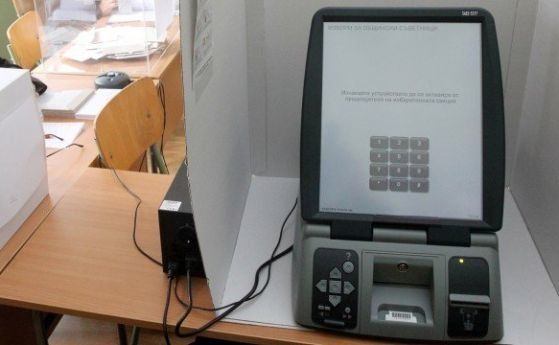 ЦИК дава на Сиела Норма 4,35 млн. лв. за обслужване на машините за гласуване