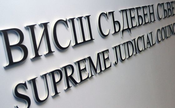 Прокурорската колегия на ВСС стартира избора на обвинители за Кьовеши