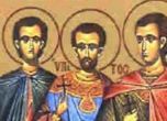 Църквата почита трима мъченици, измъчвани до смърт заради вярата