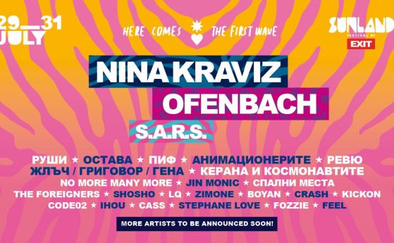 Фестивалът Sunland, от създателите на EXIT, разкрива първата вълна от изпълнители, начело с Nina Kraviz, Ofenbach, S.A.R.S и много други!