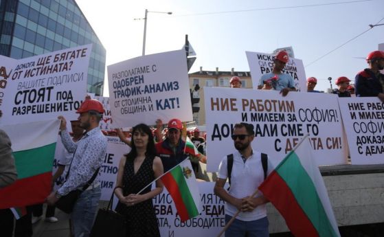 Нов протест на ''Артекс'': Ще защитим правата си в съда, а държавата ще носи отговорност