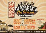 Karaagach on Saund на 4 и 5 септември събира популярни банди от българската сцена