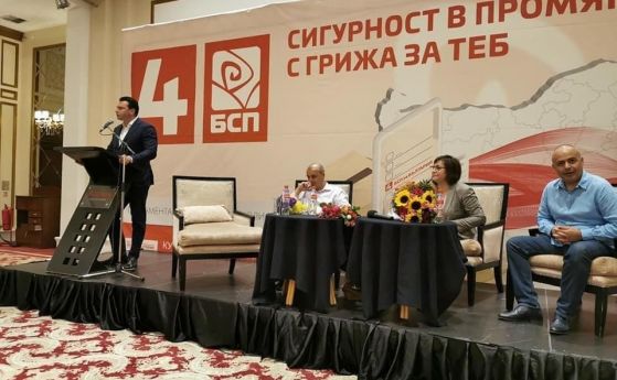 Калоян Паргов: Консолидацията е ключова за БСП
