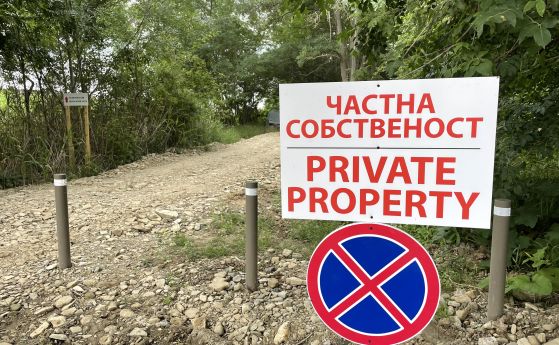 Ще ви гонят оттука - колци и надписи ''Частна собственост'' никнат като гъби на Иракли