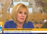 Манолова: Новата Комисия по ревизия ще започне със златния гьол и паркинга на Капитан Андреево