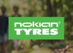 Кой спечели комплект летни гуми от играта ни с Nokian