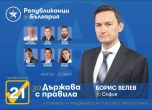 Д-р Борис Велев: Следващата важна задача на политиците е да си върнат доверието на българския народ