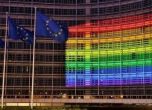 Европарламентът призова да се спират парите за страни, които дискриминират ЛГБТИК общността