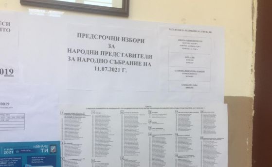 Световните агенции за изборите в България