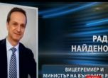 Кой е Ради Найденов, предложен за вицепремиер и министър външните работи