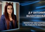 Коя е Антония Валентинова, номинирана за министър без портфейл по ромските въпроси