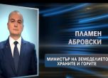 Кой е Пламен Абровски, номиниран за министър на земеделието