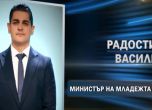 Кой е Радостин Василев - предложен за министър на младежта и спорта