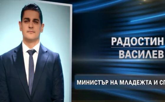 Кой е Радостин Василев - предложен за министър на младежта и спорта