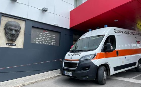Пирогов ще връща над 1 млн. лв. Проверката на НЗОК установи сериозни нарушения