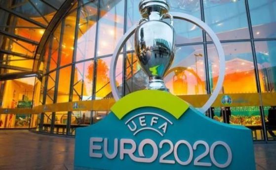 Кой спечели каса бира от играта ни за Евро 2020