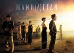 Тоталният любимец на Epic Drama MANHATTAN се завръща с втори сезон на 5 август