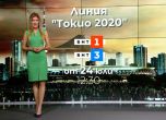 Две нови предавания за Олимпийските игри в Токио стартират по БНТ