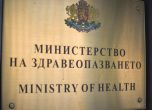 Създава се дирекция за правата на пациентите към МЗ