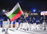 Стартира българското участие в Токио 2020