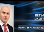 Предпоследно: Адвокат Петър Илиев ще е кандидатът за премиер на Слави