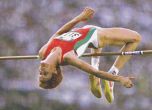 Четвърт век от олимпийската титла на Стефка Костадинова