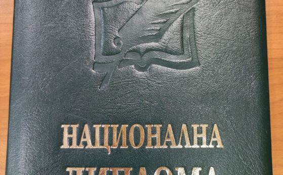 29 зрелостници получават национални дипломи: завършили са с пълни шестици по всички предмети