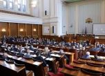 Парламентът най-сетне има постоянни комисии