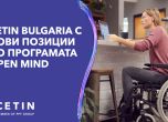 CETIN България открива нови позиции по програмата Open Mind