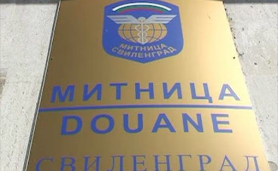 Митничар от 'брилянтна' акция срещу корупцията осъди прокуратурата и ще вземе 12 000 лв. обезщетение