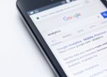 Франция глоби Google с 500 млн. евро за неспазване на авторски права