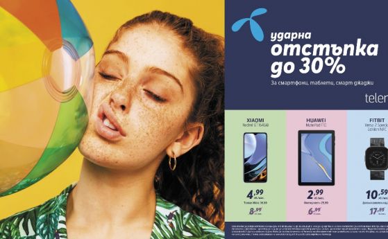 Смарт устройства с до 30% отстъпка през месеца на ученика от Теленор България