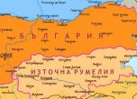 Днес се навършват 136 години от Съединението на България