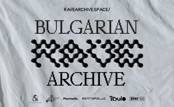 Ретроспективната изложба BRA - Български Рейв Архив се открива на 22 септември