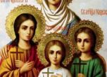 Св. София умира от мъка след изтезанията на дъщерите й Вяра, Надежда и Любов