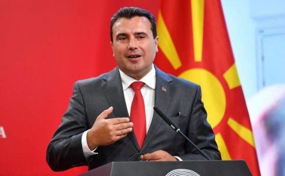 Заев: България подкрепя Македония за ЕС. И ние няма да се откажем