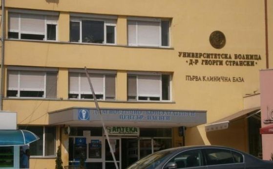 Съдят анестезиолог за починала родилка в Плевен