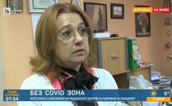 Личен лекар от Кюстендил: Никой не се интересува от COVID зоните. Какъв е смисълът от тях?