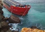 Заседналият кораб край Яйлата сипе азотен тор в морето