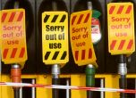 Криза с горивата: Великобритания мобилизира армията след 4 дни паническо запасяване