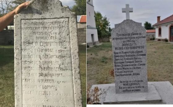 Външно връчи нота на Скопие заради подменен паметник
