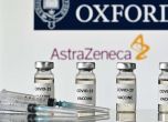 Ваксината на ''Астра Зенека'' има над 80% ефективност срещу боледуване при най-възрастните